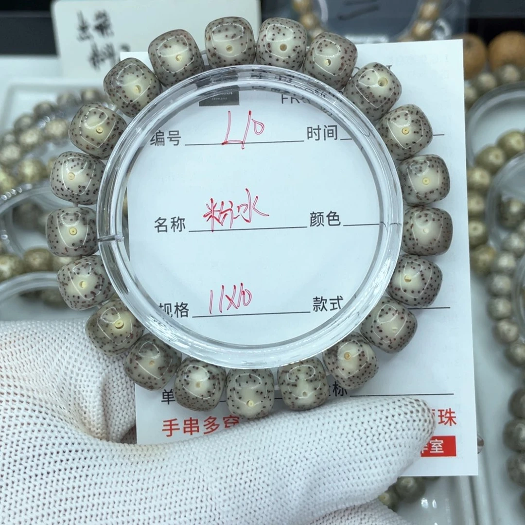 星月菩提手串?***整L粉冰