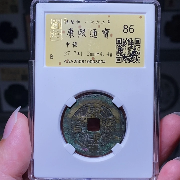 铜瀚海文物A康熙中福3004房梁，大直径