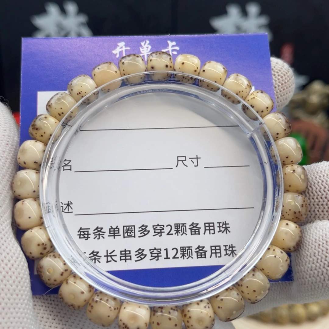 星月菩提手串19号石玉冰糖8×7同枝果精抛单圈