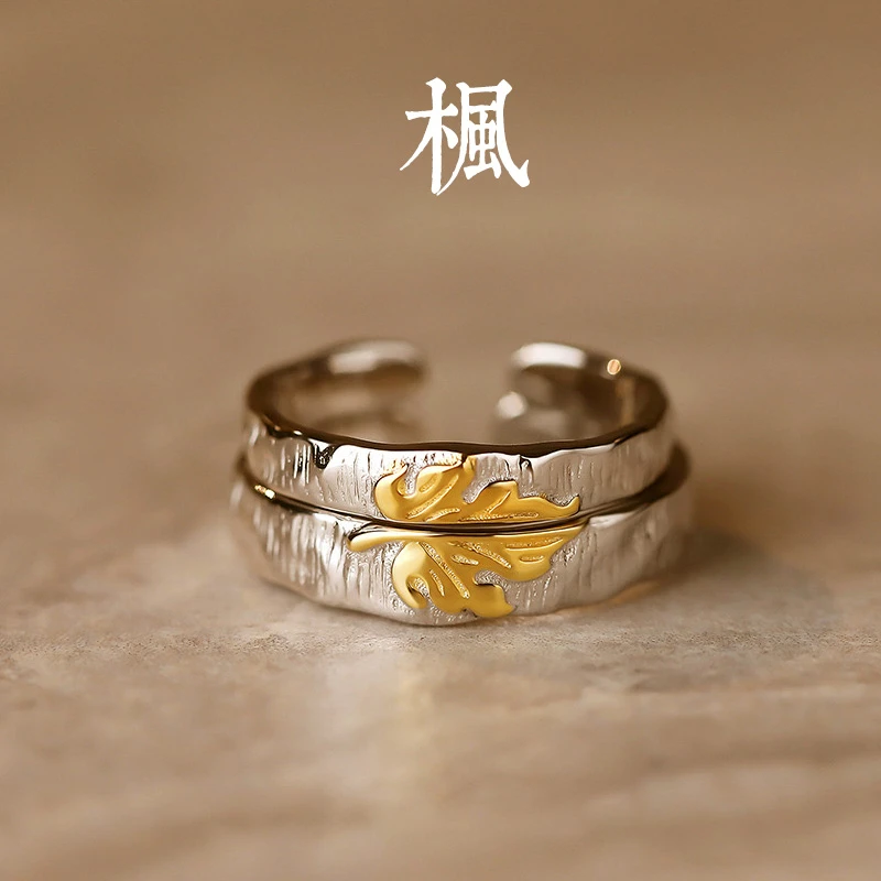 合金戒指 秋冬款枫叶戒指原创设计情侣对戒百搭潮流开口指环ins