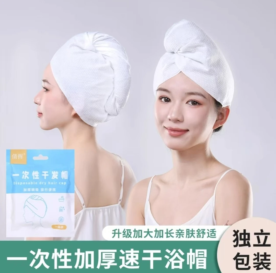 一次性干发帽女洗头擦头包头发毛巾加厚超强吸水速干
