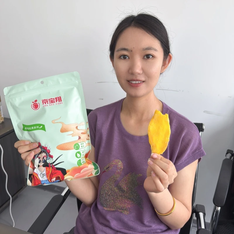 京宝翔芒果干休闲零食追剧食品果脯大片芒果干