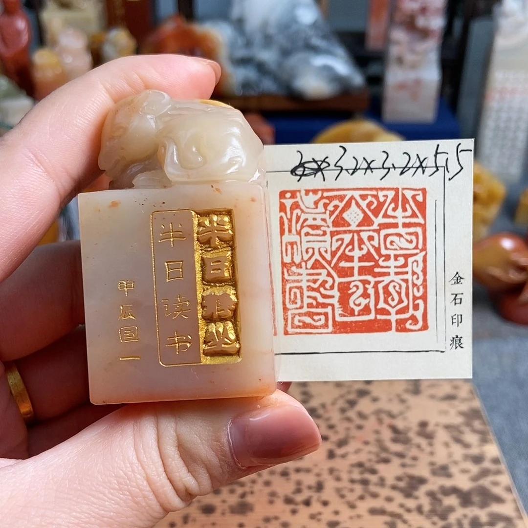 【闪购商品】昌化石其他5686手工篆刻作品