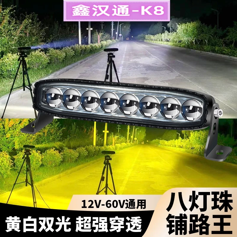 升级铺路王超亮八珠12v24v远光炮激光透镜中网货车中网射灯