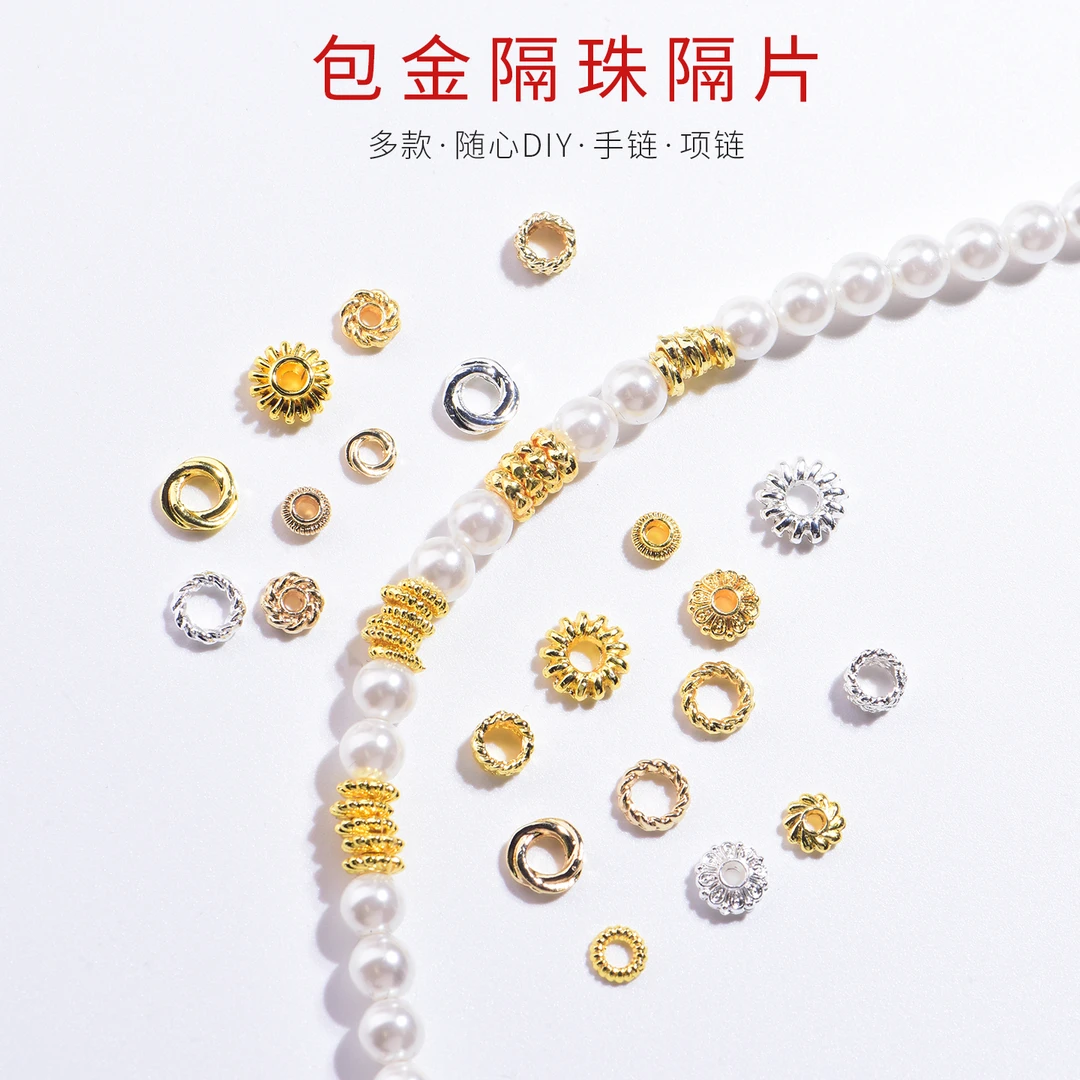 18k/14k包金保色隔片雪花片花托镂空花帽手工DIY配件串珠配饰定制