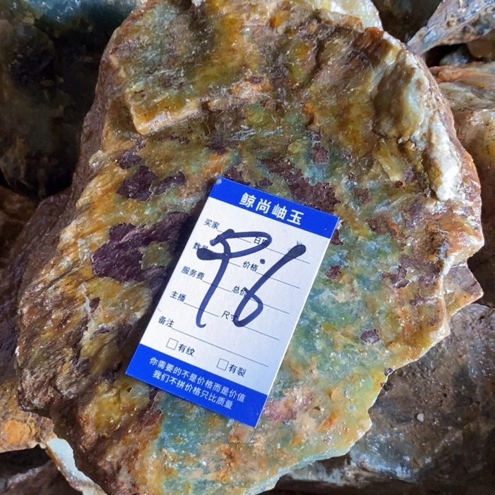 蛇纹石玉未镶嵌原石时***男