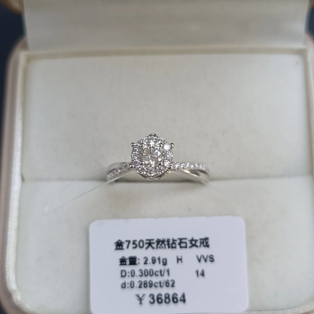 18k30分王室庄园HVVS14圈北京国检腰码天然钻石戒指DS24120257