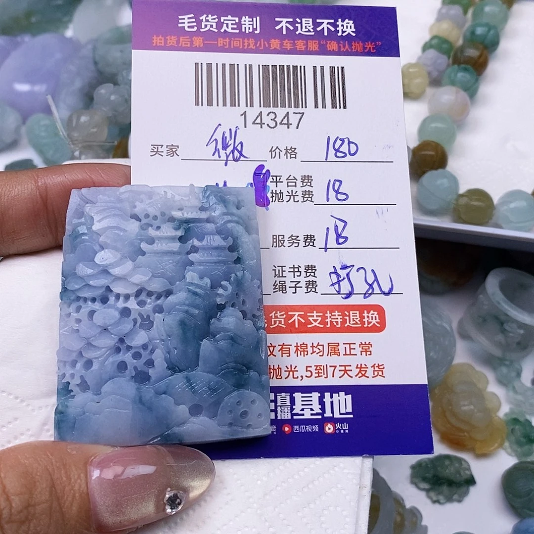 微***力定制翡翠未镶嵌翡翠