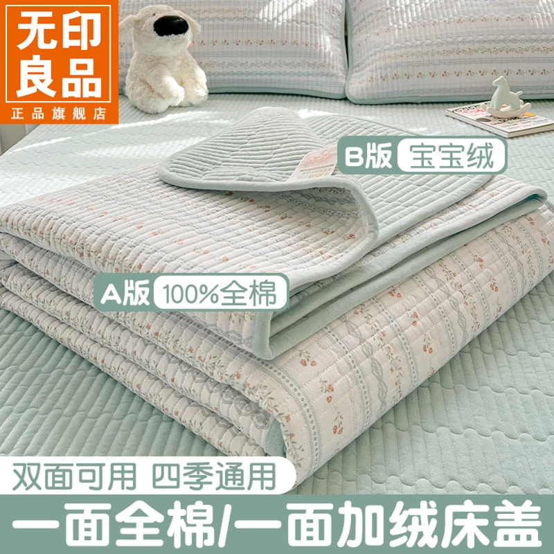 无印良品一面全棉一面绒床盖单件牛奶绒冬季双面可用床单三件套