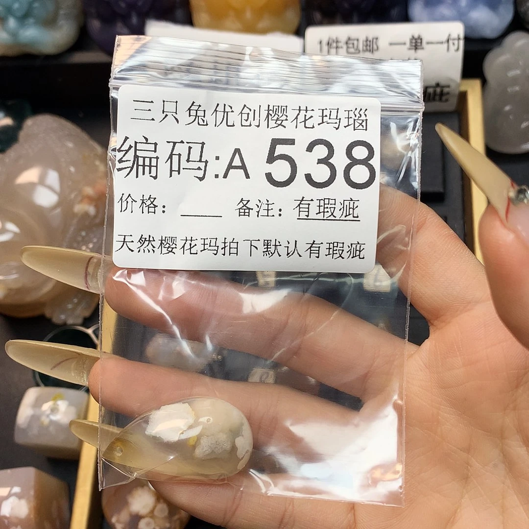 玛瑙/玉髓樱花合金小**倌