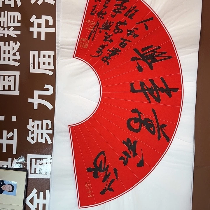 书法书法作品多次获奖