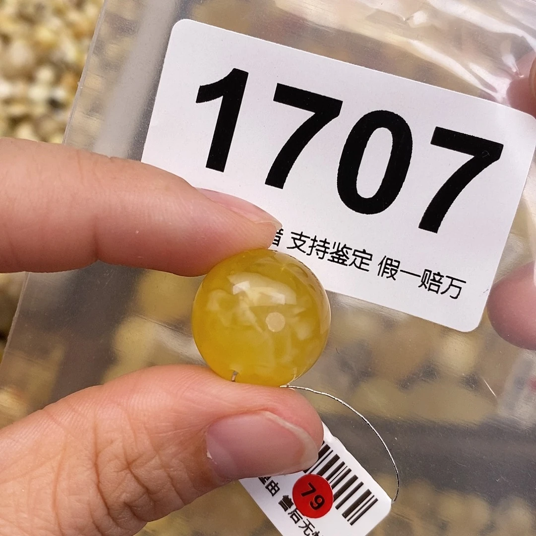 蜜蜡未镶嵌珠宝奇石17.9