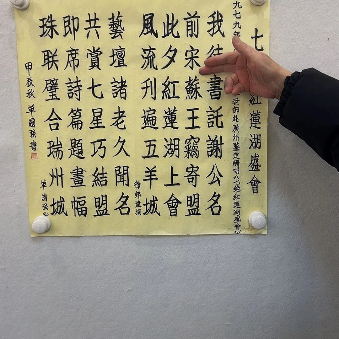 书法单国q 单国q 单国q