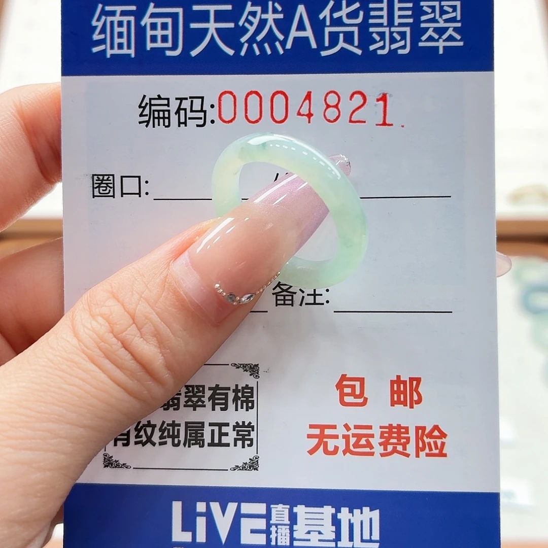 未镶嵌戒指翡翠天然缅甸翡翠A货圈口15 漏