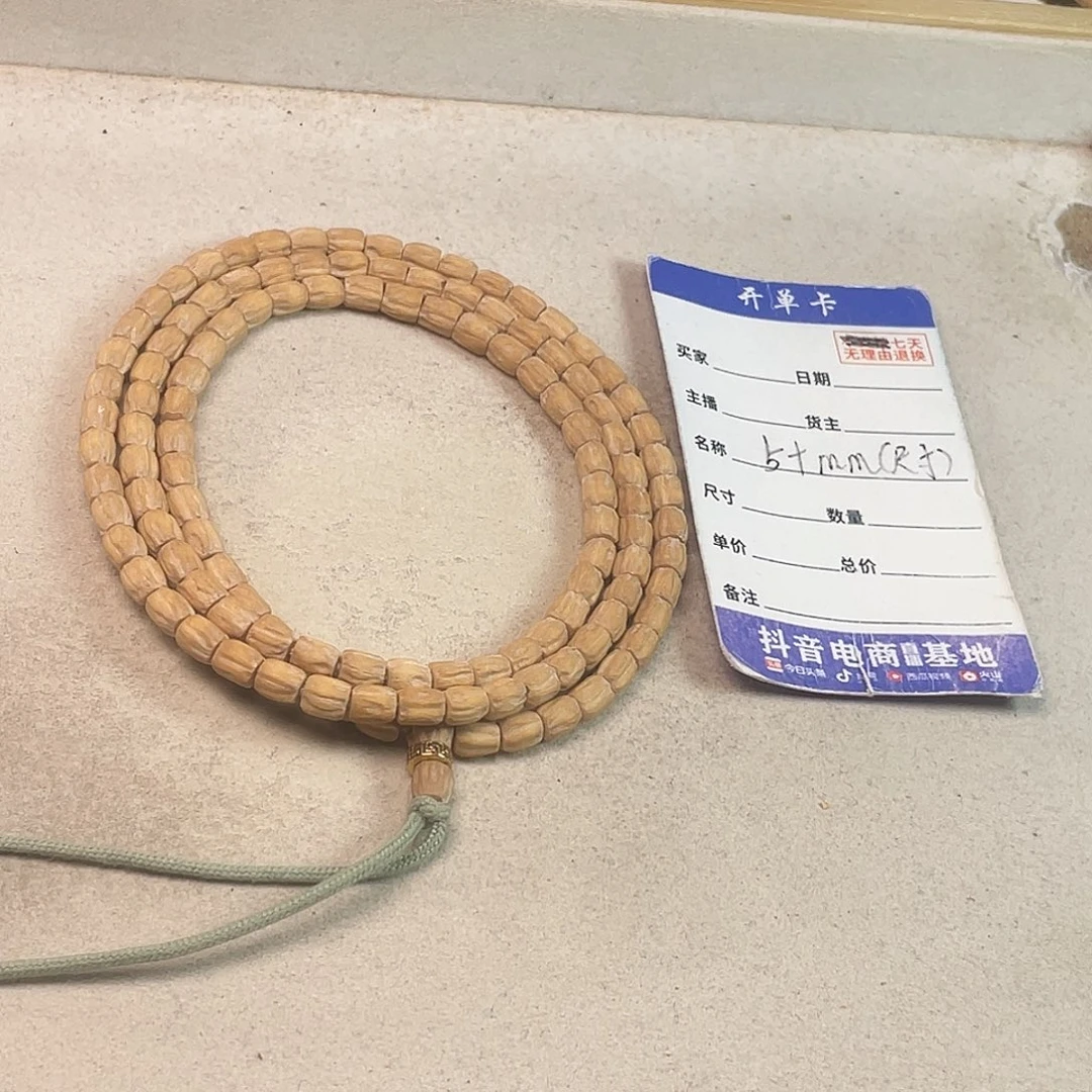 天***6柏香籽/百香籽吊坠