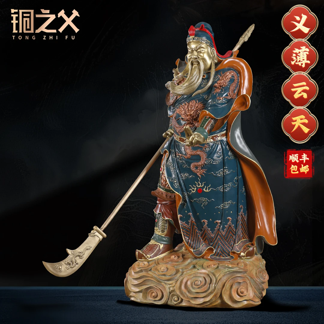 铜之父武财神【关帝圣君】摆件铜工艺品玄关装饰品乔迁开业神像