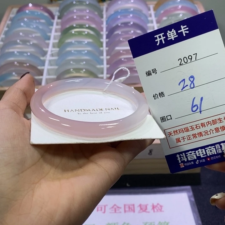 玛瑙/玉髓未镶嵌手镯2097