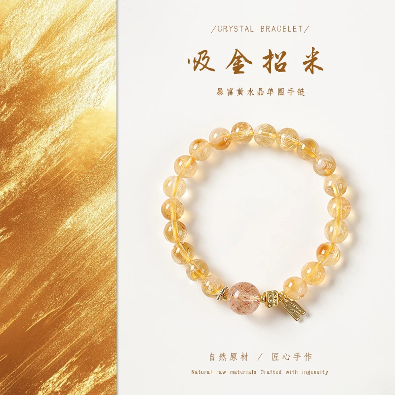 【CIJIN】吸金招米! 天然黄塔晶×超七暴力招米手串(多样发一)