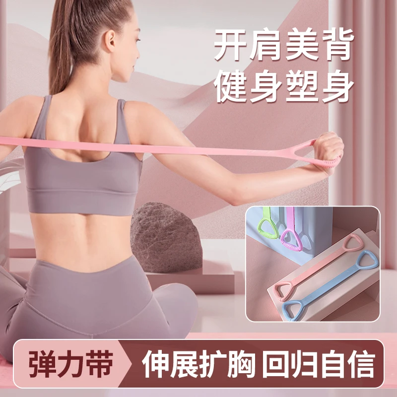 8字拉力器女开背弹力带拉力绳开肩美背家用健身瑜伽拉伸练背神器