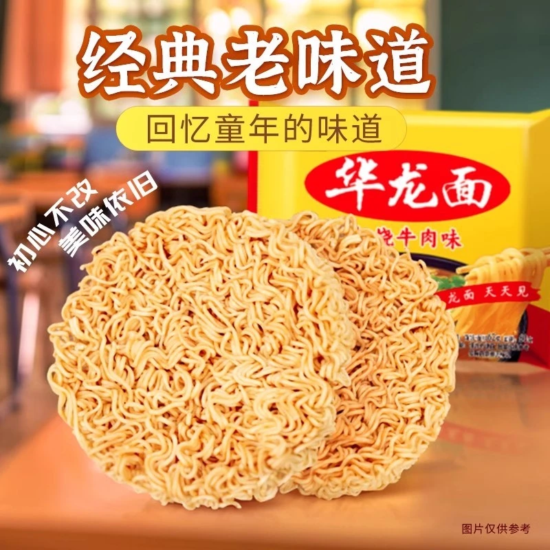 今麦郎华龙红烧牛肉面经典老味道