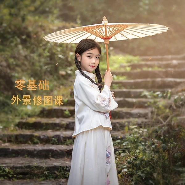 零基础外景修图课