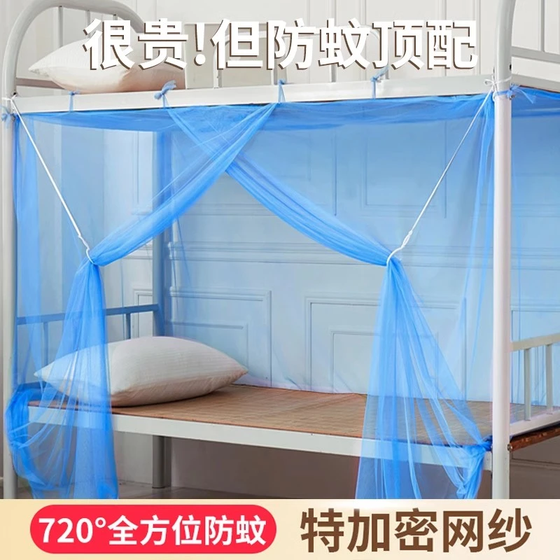 2025新款蚊帐家用上下床铺遮光学生宿舍单人床儿童床防摔床帘纹账