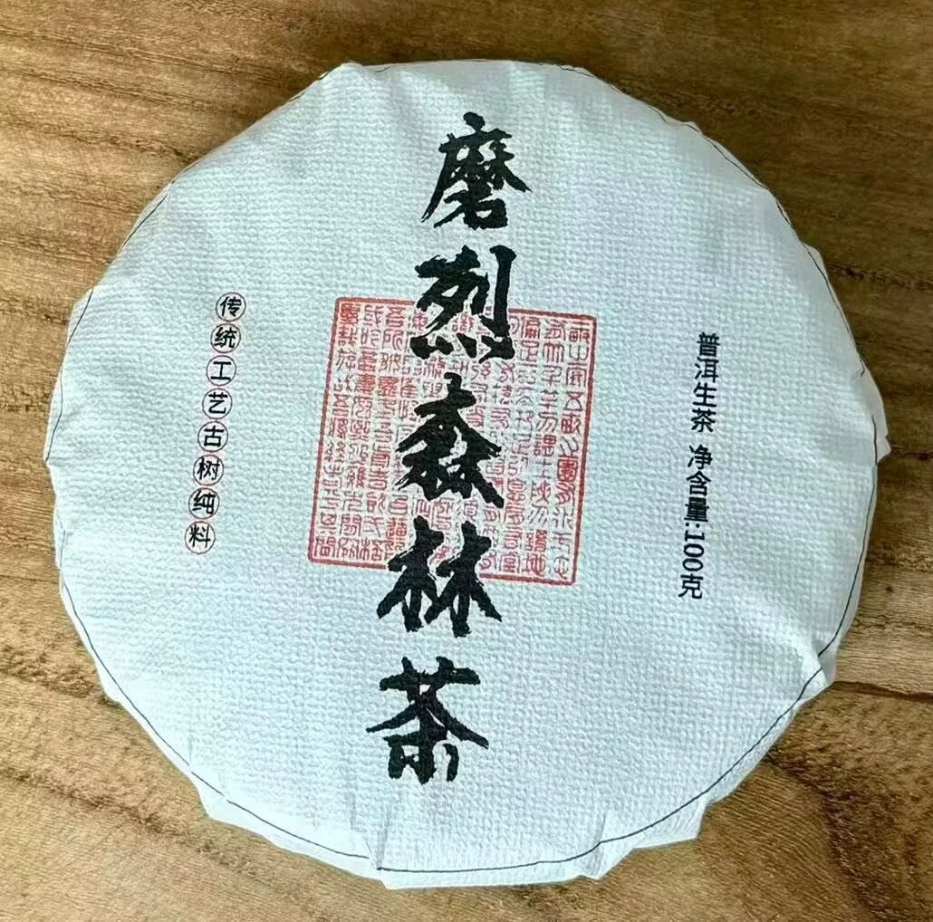 四月 2025年磨烈森林挑采古树头春生茶100克饼茶