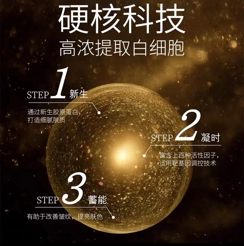 【白细胞新生因子】  奢宠精华（深度抗衰/深度抗老/迅速抗衰老）