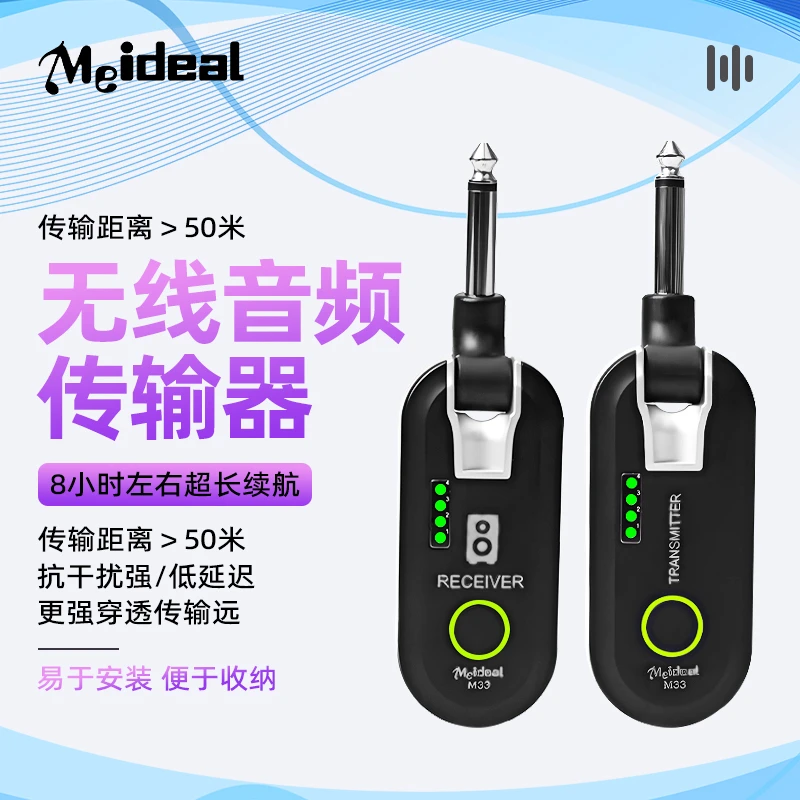 电吹管电吉他贝斯通用无线发射接收拾音连接线无线音频传输收发器