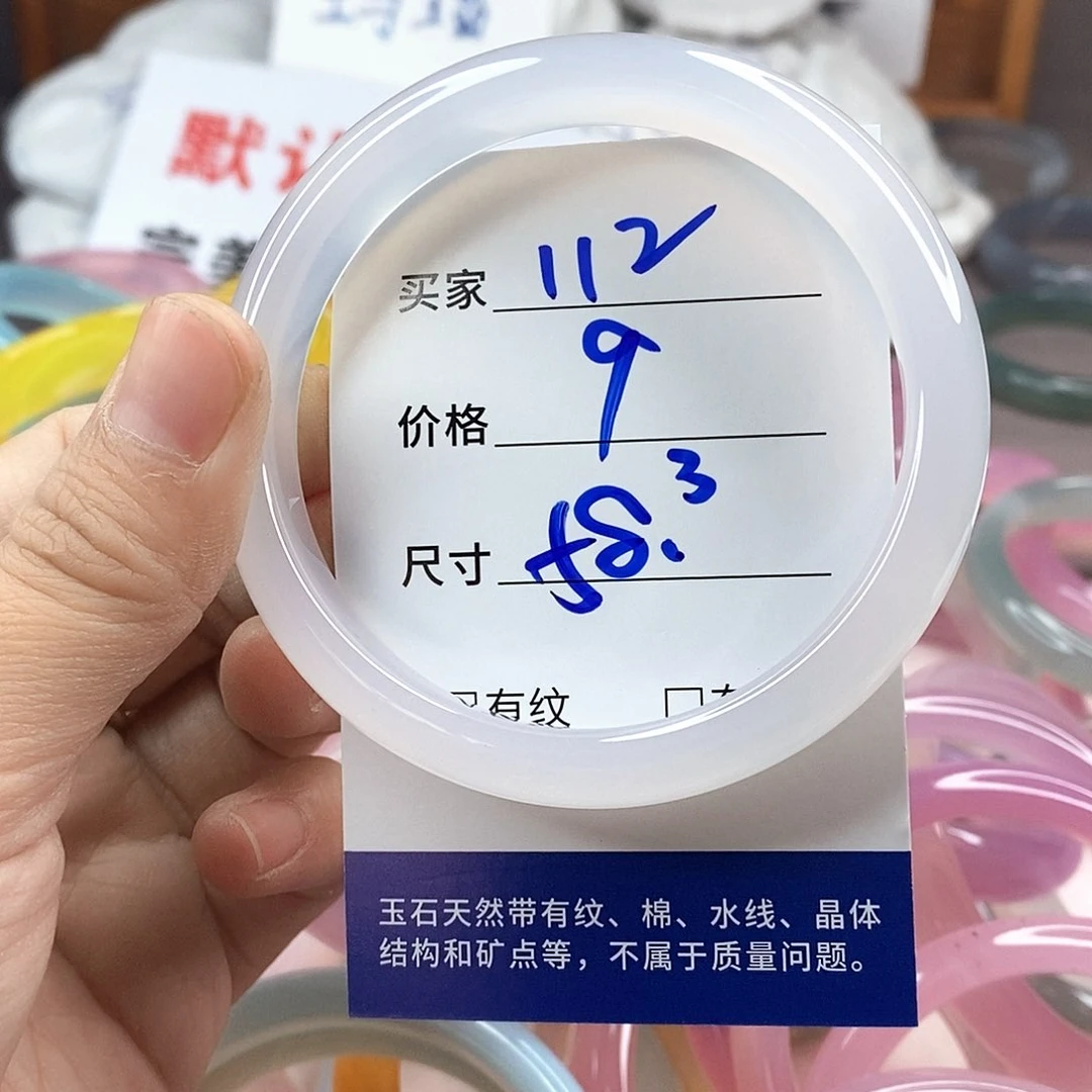 手镯玛瑙/玉髓未镶嵌112
