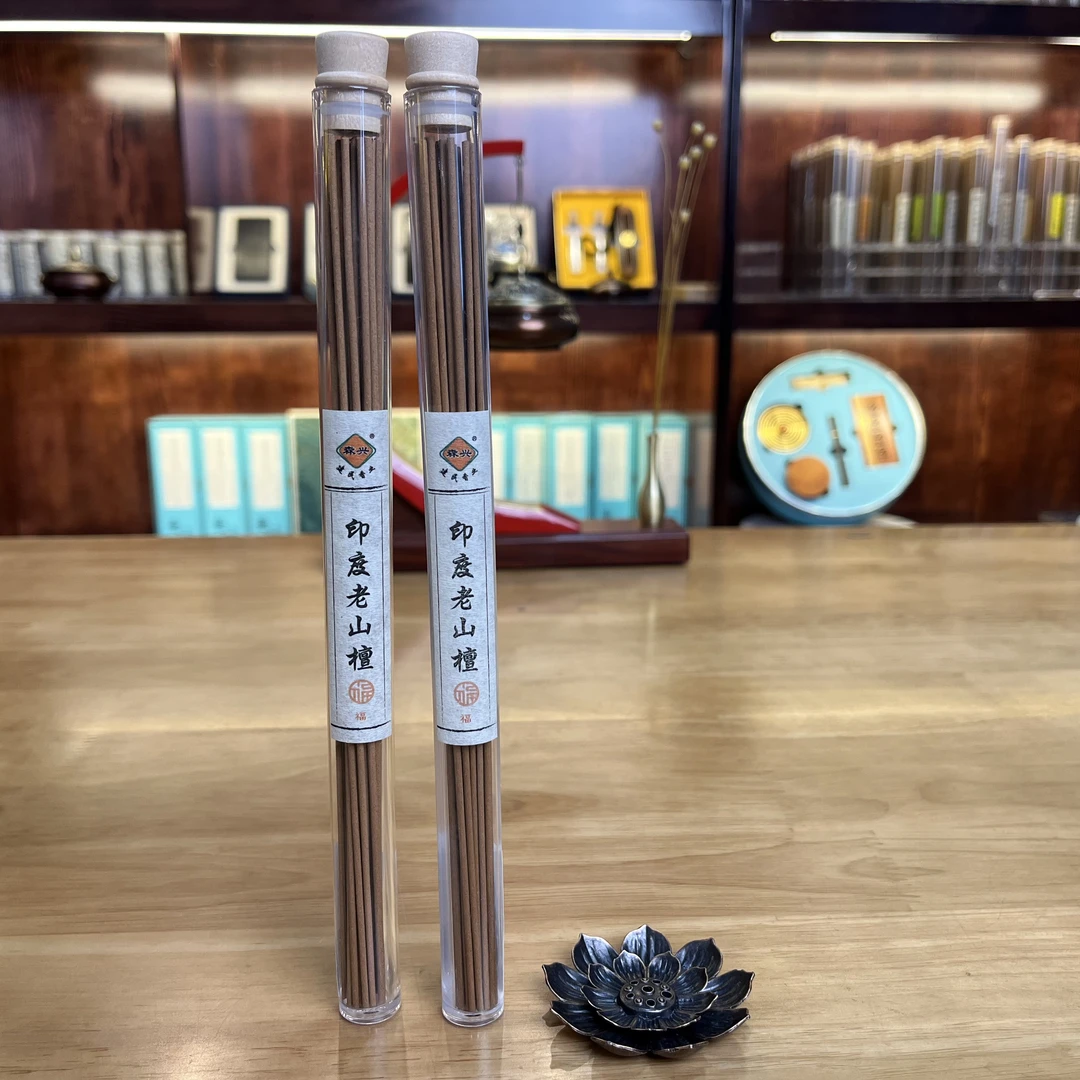 建民香业｜印度老山檀 檀香 拍1发2 共20g