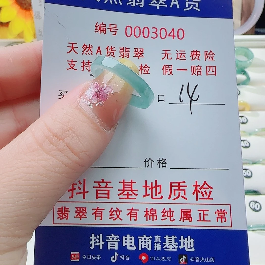 云***妹翡翠戒指未镶嵌戒指