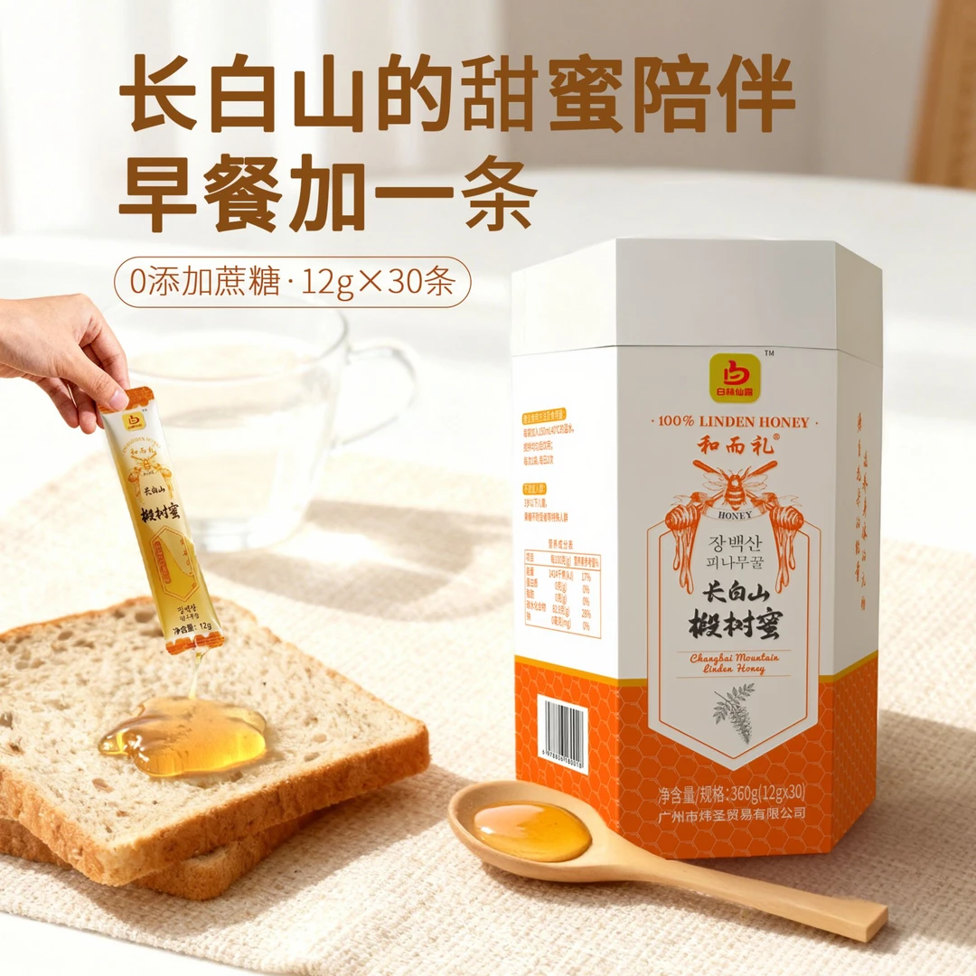 长白山椴树原蜜小包装纯蜂蜜纯正天然野生蜂蜜100%纯蜂蜜官方正品