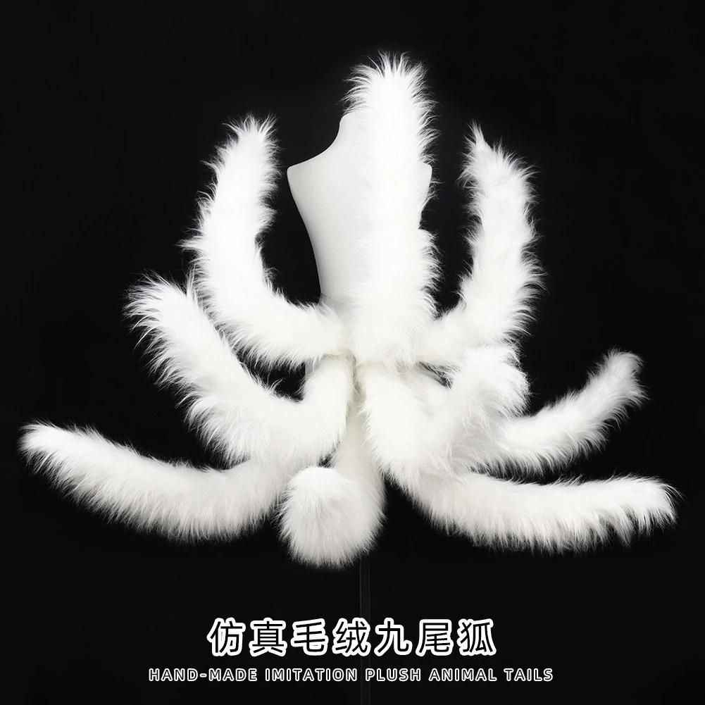 狐狸尾巴派对装扮漫展毛绒九尾狐尾巴兽尾道具