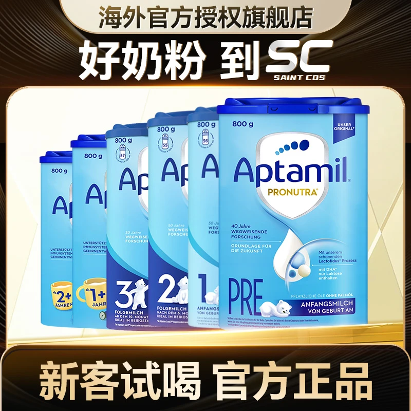 【德爱经典】德国爱他美进口配方新生儿婴幼儿牛奶粉800g正品HD