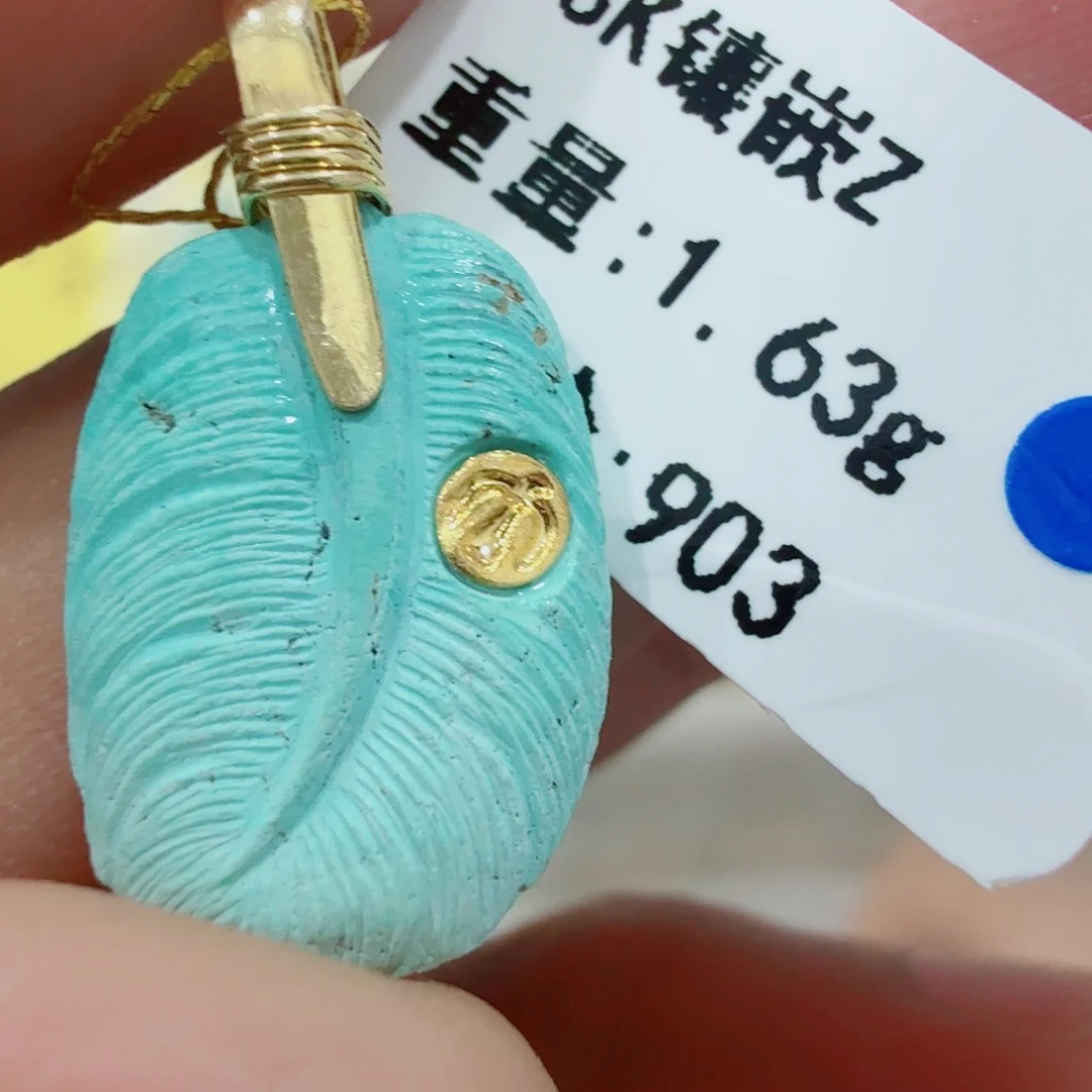 未镶嵌绿松石配饰