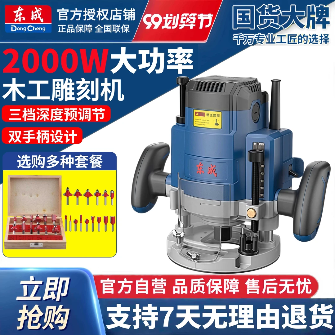 东成电木雕刻机电动工具木工东城铣机大锣修边机机铣倒装镂开槽机