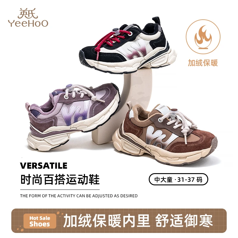 英氏童鞋运动鞋男女冬季保暖加绒2024新款儿童户外鞋子男童老爹鞋