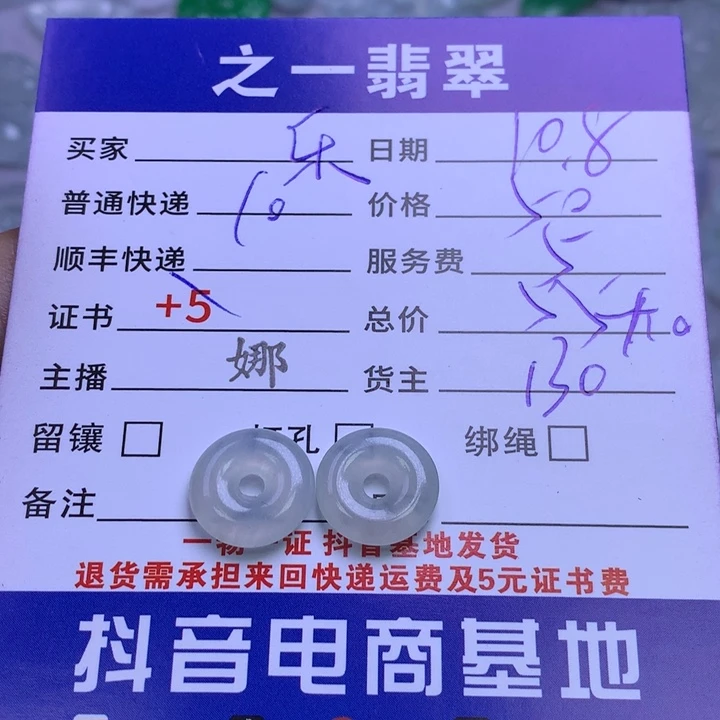 未镶嵌挂件翡翠乐*嘟