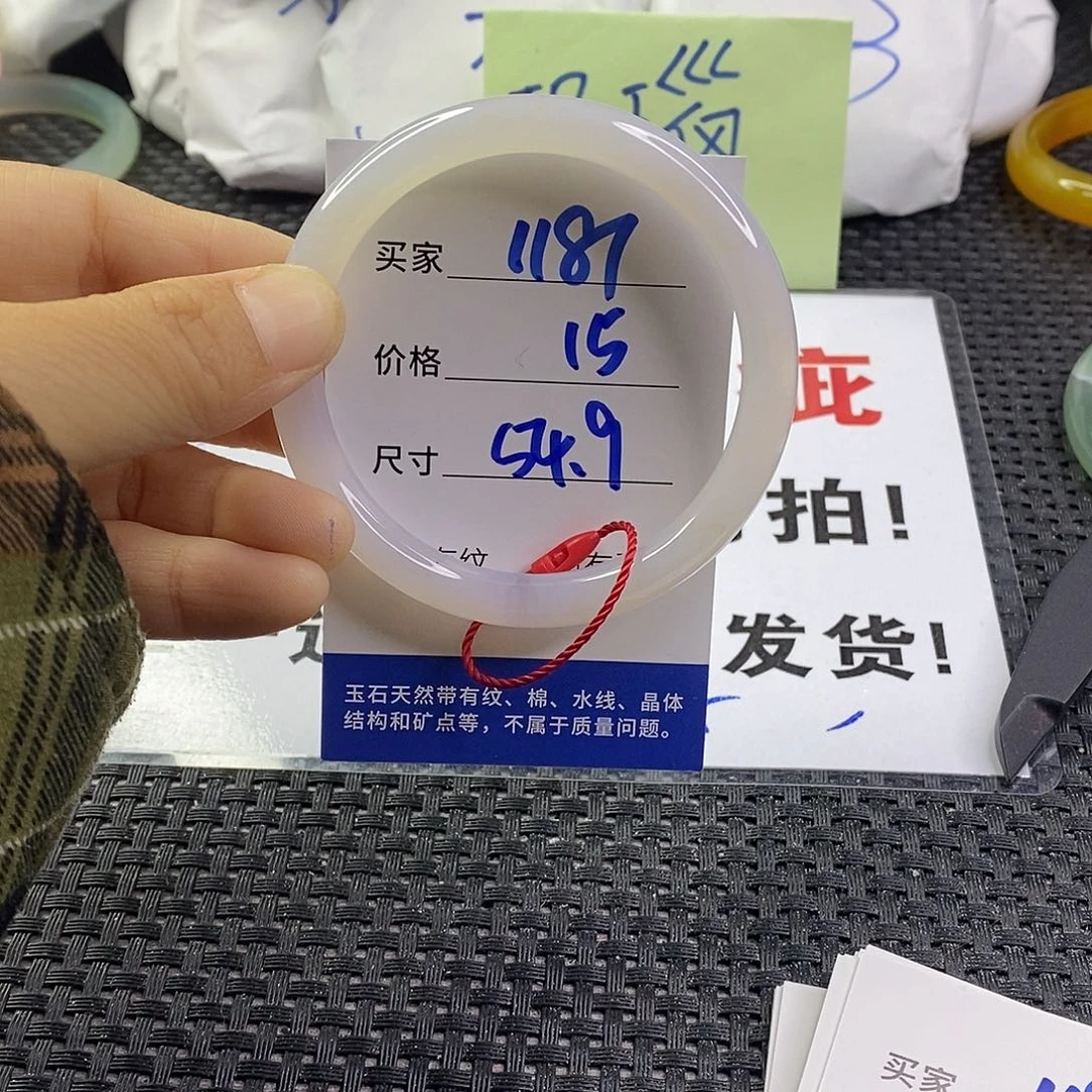 手镯玛瑙/玉髓未镶嵌1181