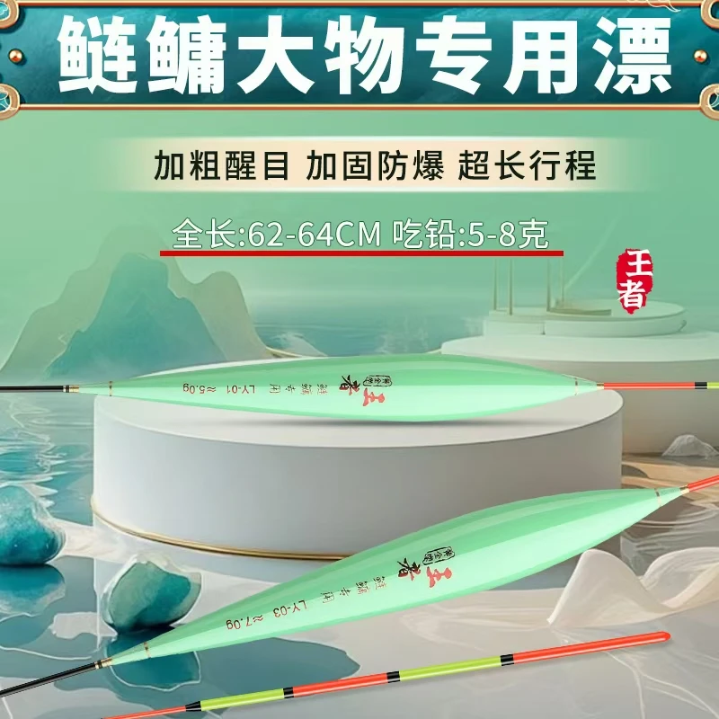 开战王者系列鲢鳙专用加粗醒目黑坑湖库大物漂