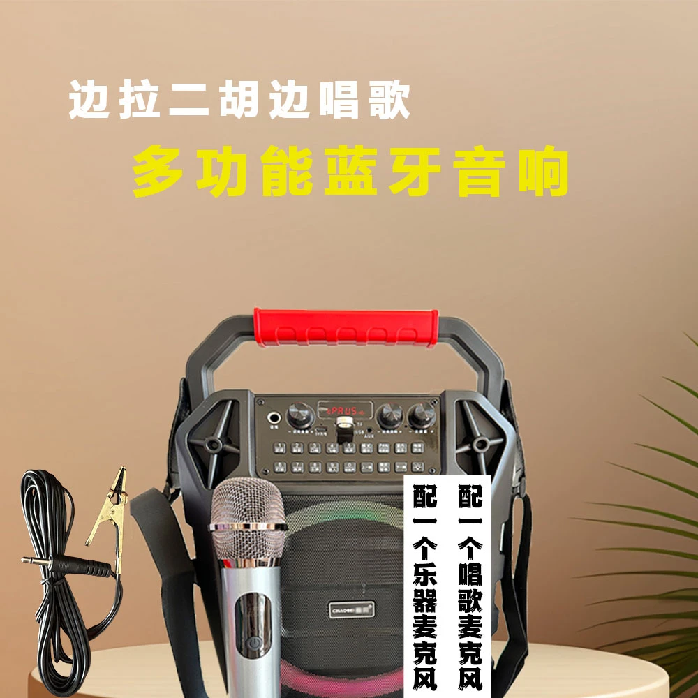 多功能蓝牙音响户外音箱无线麦克