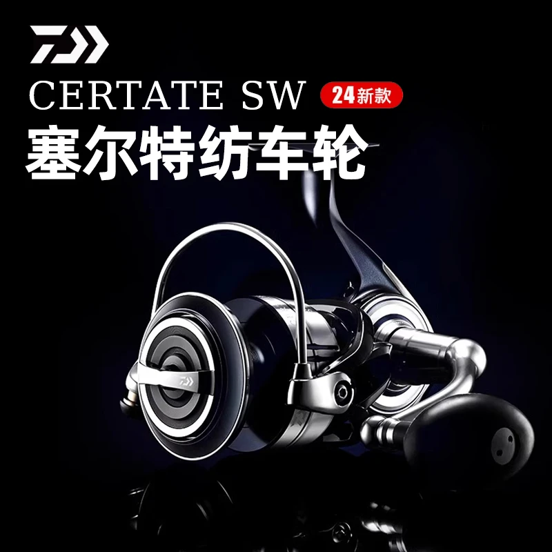 DAIWA达亿瓦24新款CERTATE SW塞尔特海水版远投纺车轮