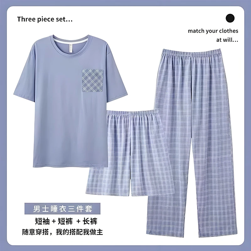 睡衣男夏季纯棉三件套短袖短裤长裤薄款家居服夏天宽松大码可外穿