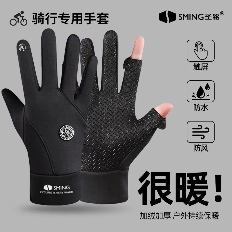 户外防风防水加绒保暖摩托车冬季防寒骑行装备全指男触屏手套防滑