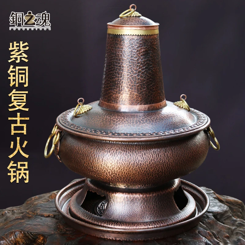 铜之魂铜火锅木炭火锅炉纯紫铜复古手工加厚传统老北京涮肉家用