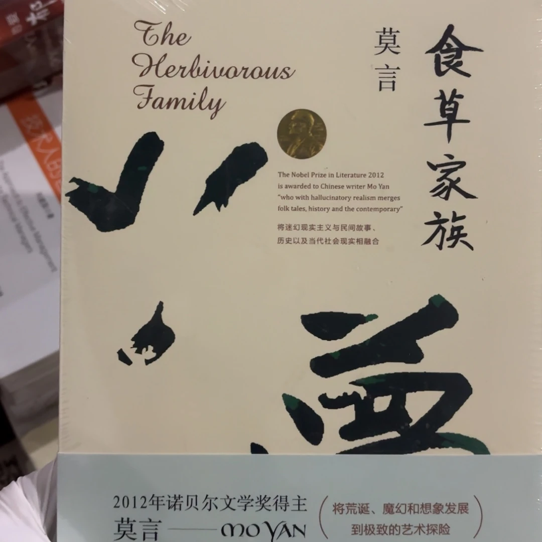 是草家族  闪购闪购8