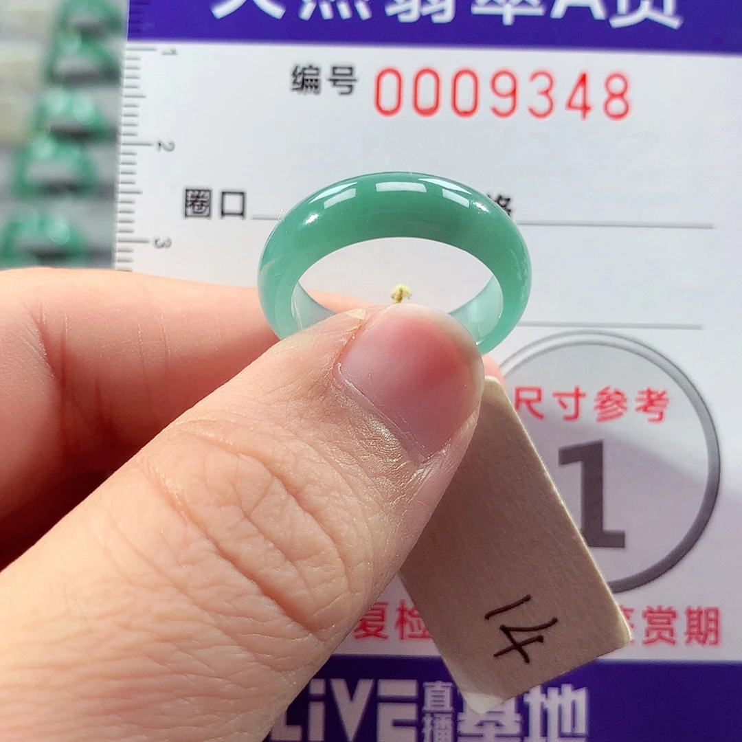 翡翠未镶嵌戒指14号