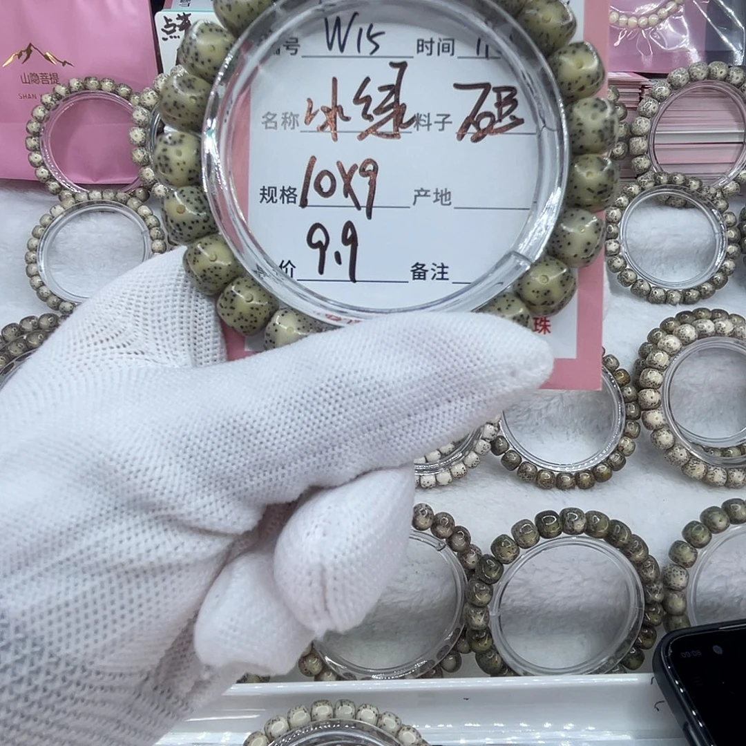 吊坠星月菩提15冰绿