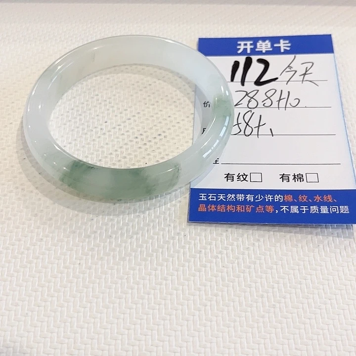 今***吗石英质玉未镶嵌手镯